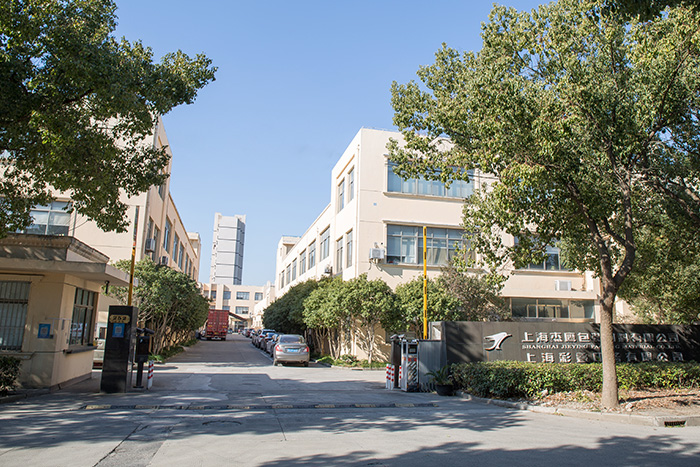 上海彩叠印务有限公司